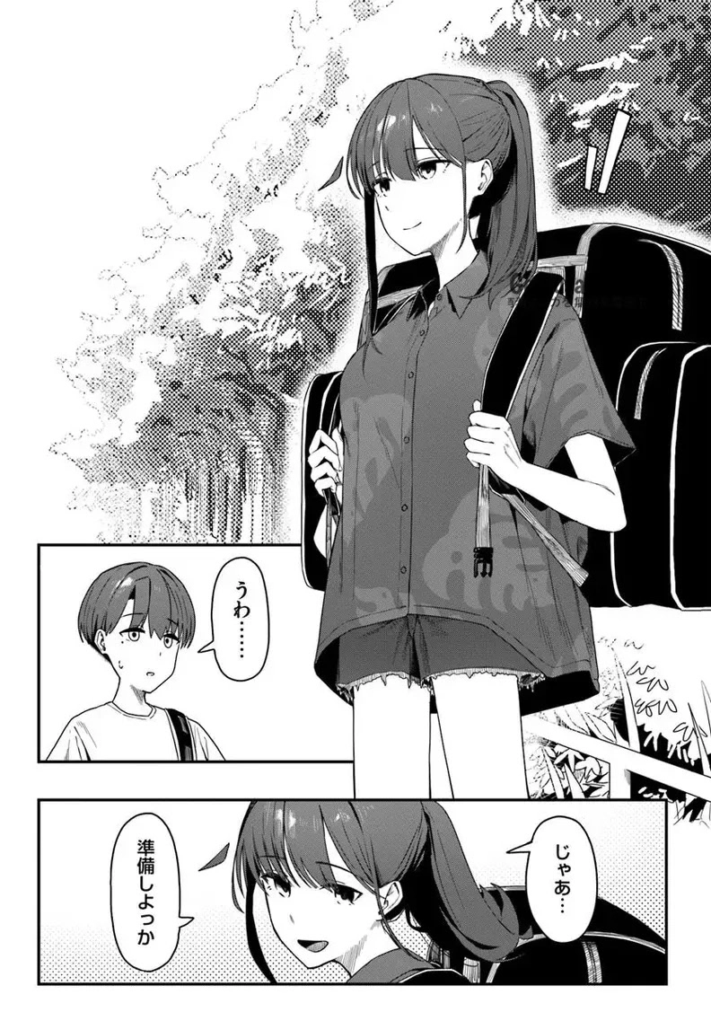 Daunaa-kei Oneesan ni Mainichi Kasu no Uso wo Nagashikomareru Hanashi Chapter 11 9ページ