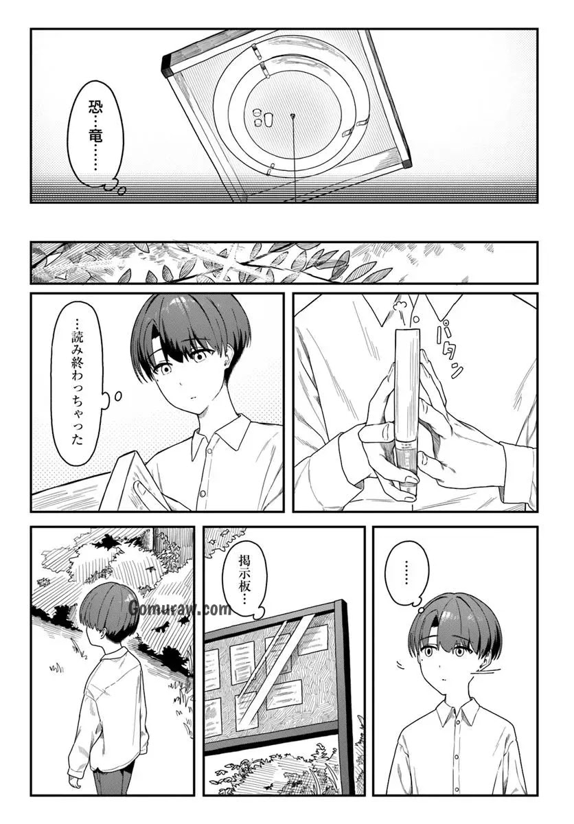 Daunaa-kei Oneesan ni Mainichi Kasu no Uso wo Nagashikomareru Hanashi Chapter 12 11ページ
