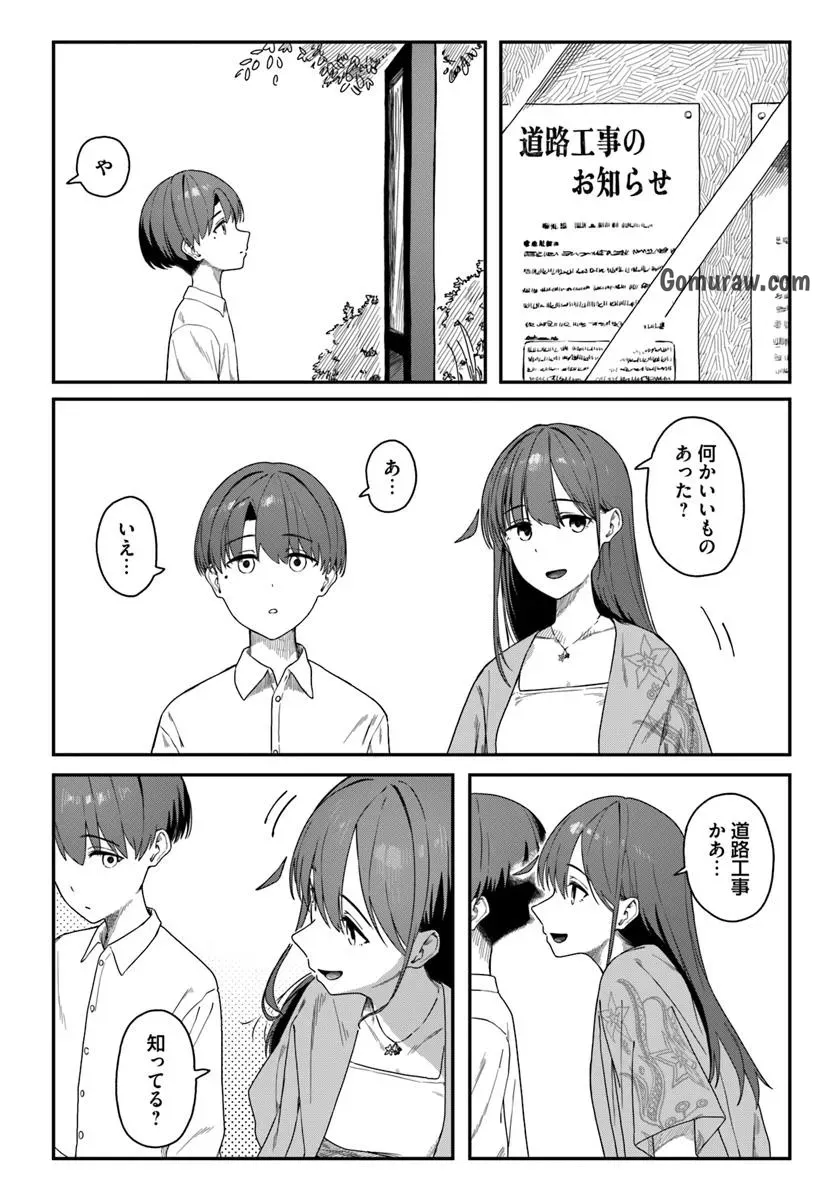 Daunaa-kei Oneesan ni Mainichi Kasu no Uso wo Nagashikomareru Hanashi Chapter 12 12ページ