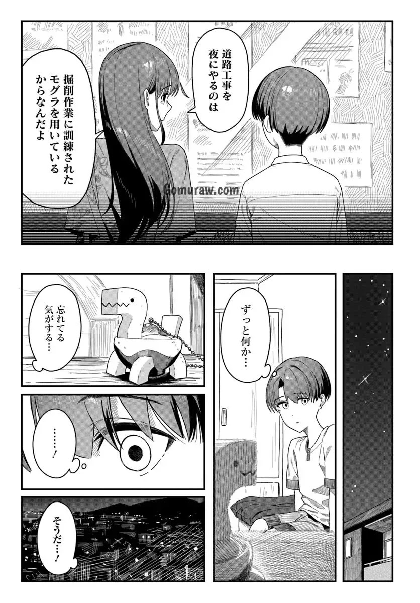 Daunaa-kei Oneesan ni Mainichi Kasu no Uso wo Nagashikomareru Hanashi Chapter 12 13ページ