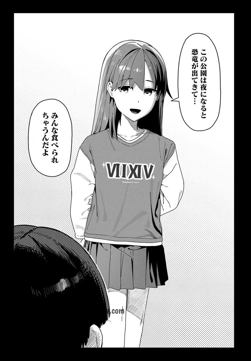 Daunaa-kei Oneesan ni Mainichi Kasu no Uso wo Nagashikomareru Hanashi Chapter 12 17ページ
