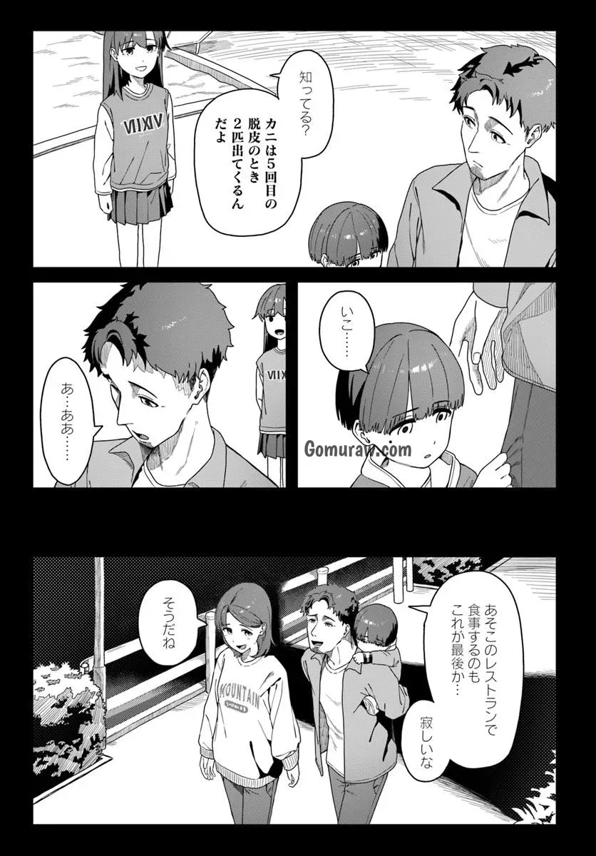 Daunaa-kei Oneesan ni Mainichi Kasu no Uso wo Nagashikomareru Hanashi Chapter 12 19ページ
