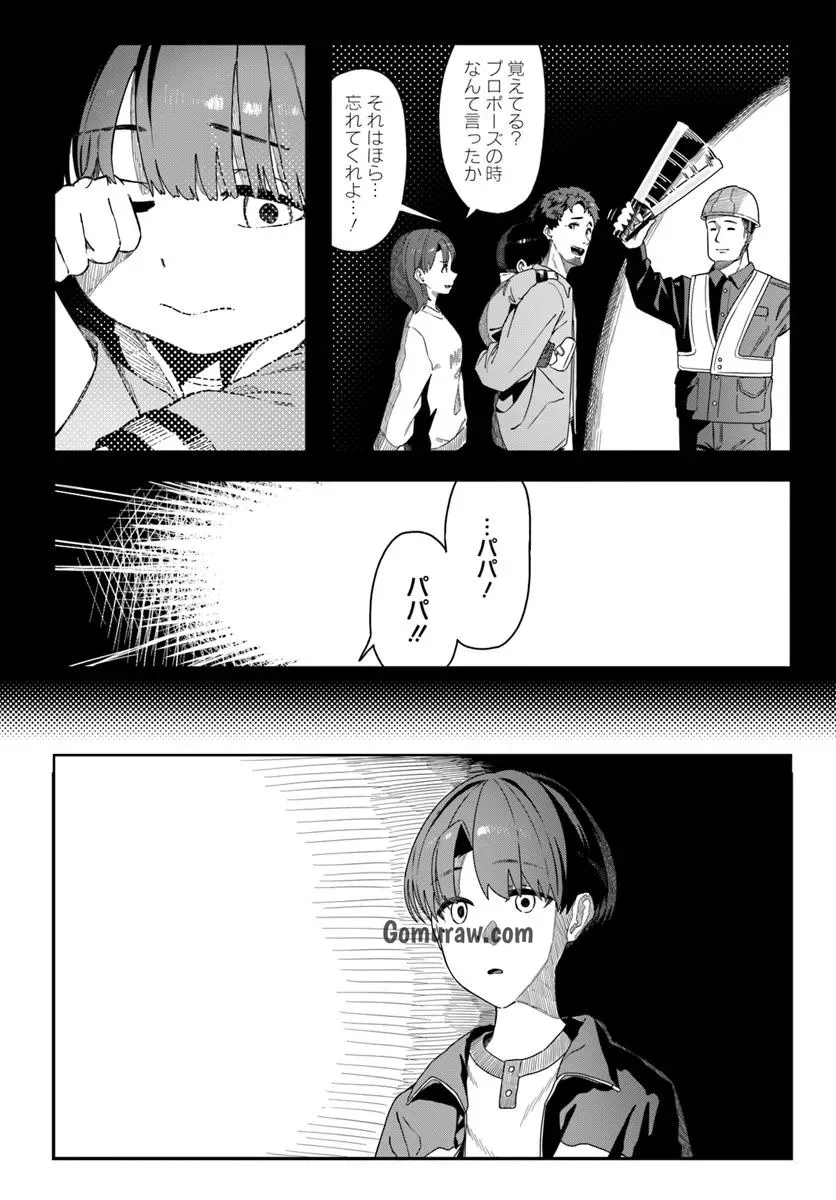 Daunaa-kei Oneesan ni Mainichi Kasu no Uso wo Nagashikomareru Hanashi Chapter 12 20ページ