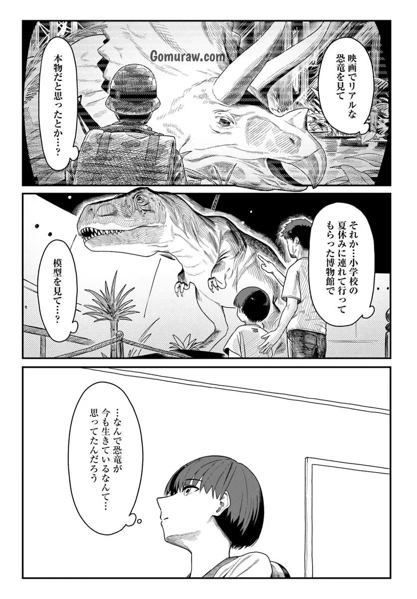 Daunaa-kei Oneesan ni Mainichi Kasu no Uso wo Nagashikomareru Hanashi Chapter 12 3ページ