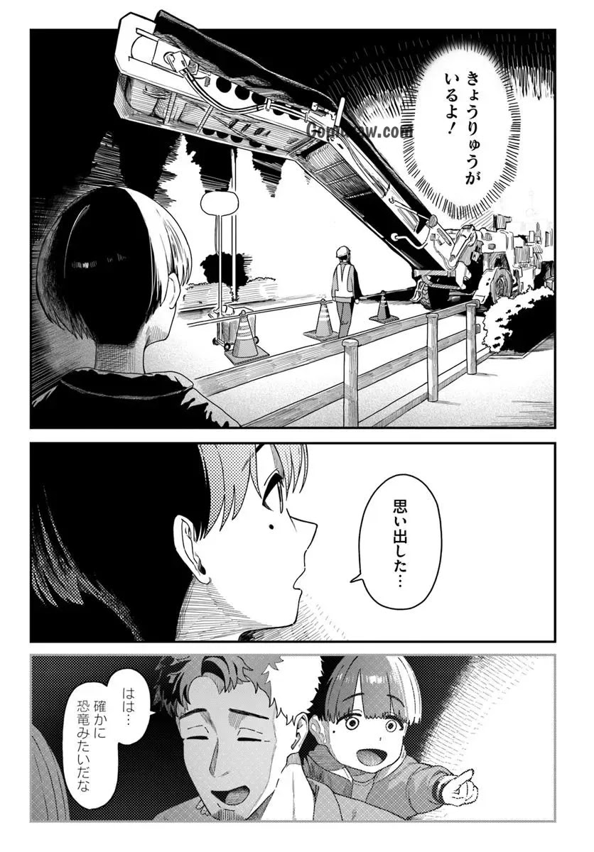 Daunaa-kei Oneesan ni Mainichi Kasu no Uso wo Nagashikomareru Hanashi Chapter 12 21ページ