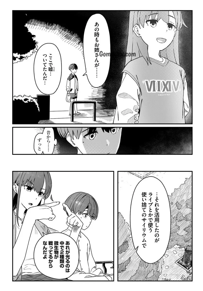 Daunaa-kei Oneesan ni Mainichi Kasu no Uso wo Nagashikomareru Hanashi Chapter 12 22ページ