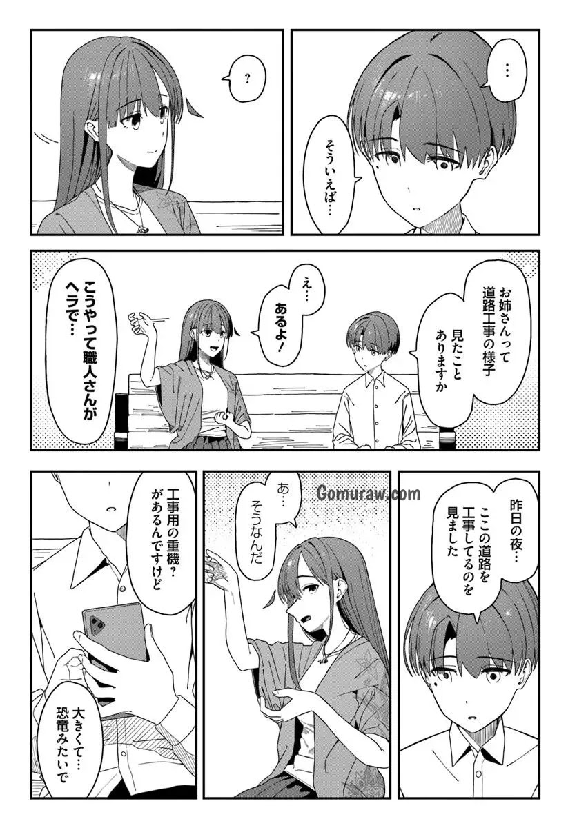 Daunaa-kei Oneesan ni Mainichi Kasu no Uso wo Nagashikomareru Hanashi Chapter 12 23ページ