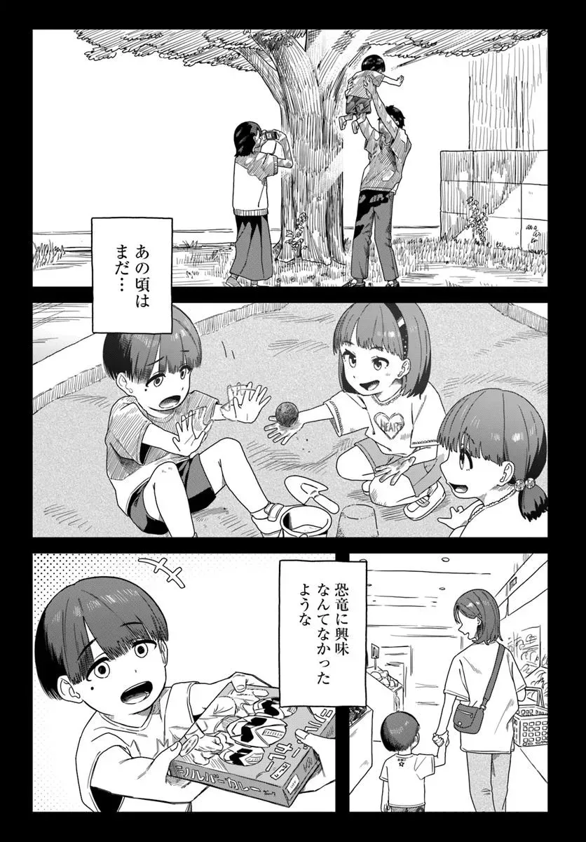Daunaa-kei Oneesan ni Mainichi Kasu no Uso wo Nagashikomareru Hanashi Chapter 12 5ページ