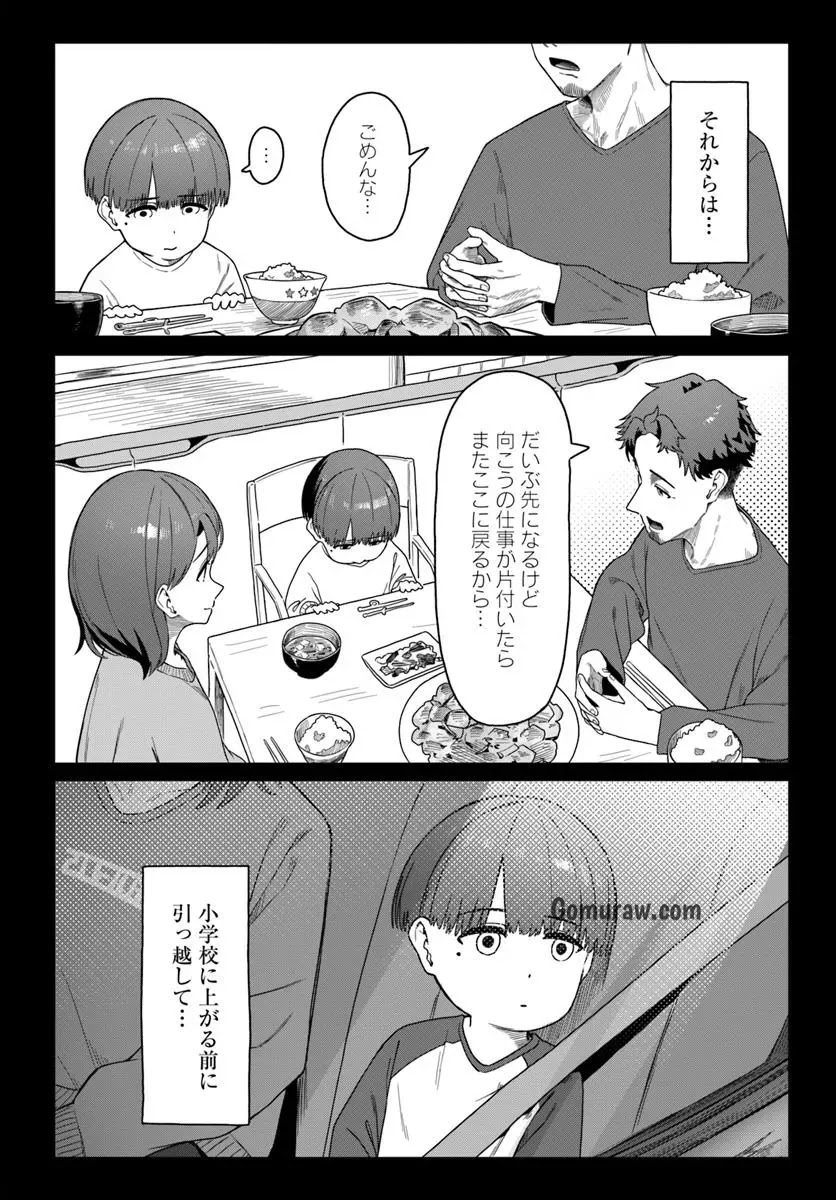 Daunaa-kei Oneesan ni Mainichi Kasu no Uso wo Nagashikomareru Hanashi Chapter 12 6ページ