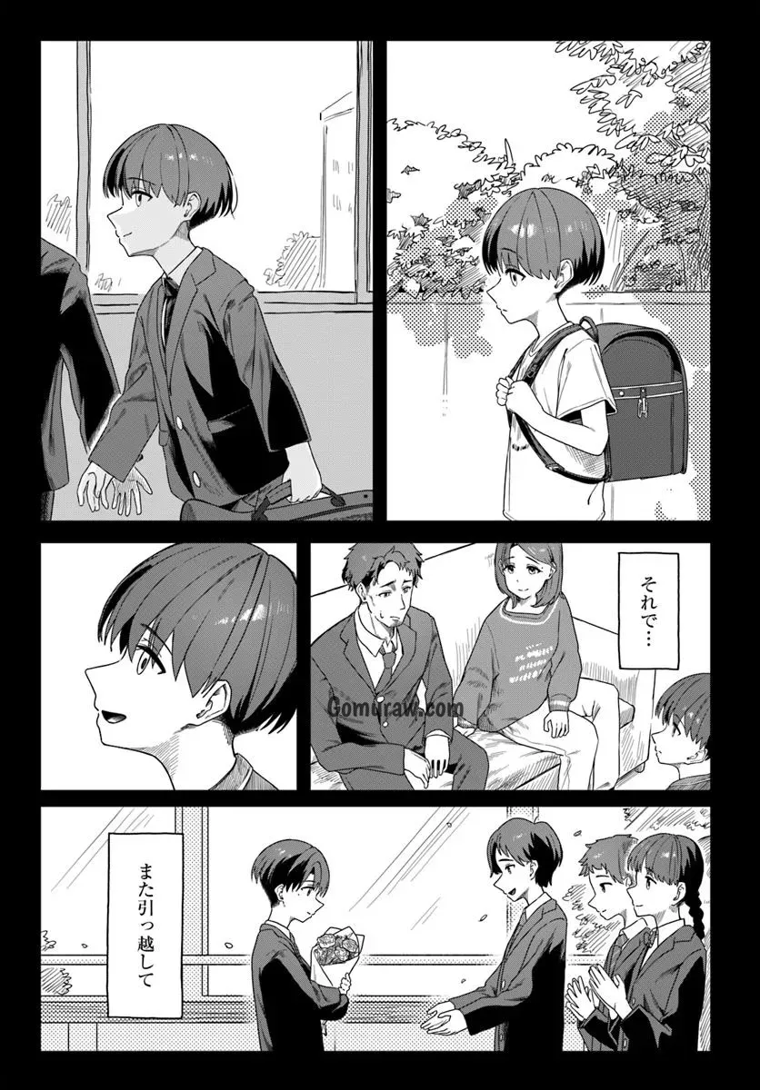 Daunaa-kei Oneesan ni Mainichi Kasu no Uso wo Nagashikomareru Hanashi Chapter 12 7ページ
