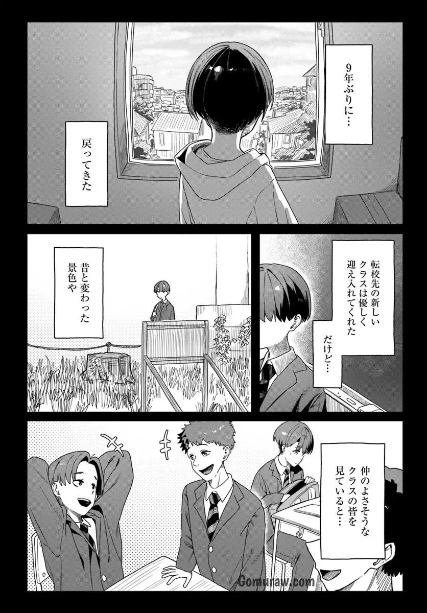 Daunaa-kei Oneesan ni Mainichi Kasu no Uso wo Nagashikomareru Hanashi Chapter 12 8ページ