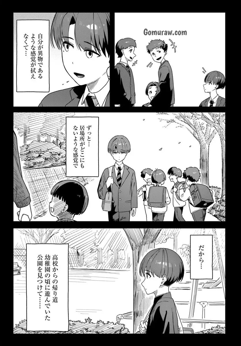 Daunaa-kei Oneesan ni Mainichi Kasu no Uso wo Nagashikomareru Hanashi Chapter 12 9ページ