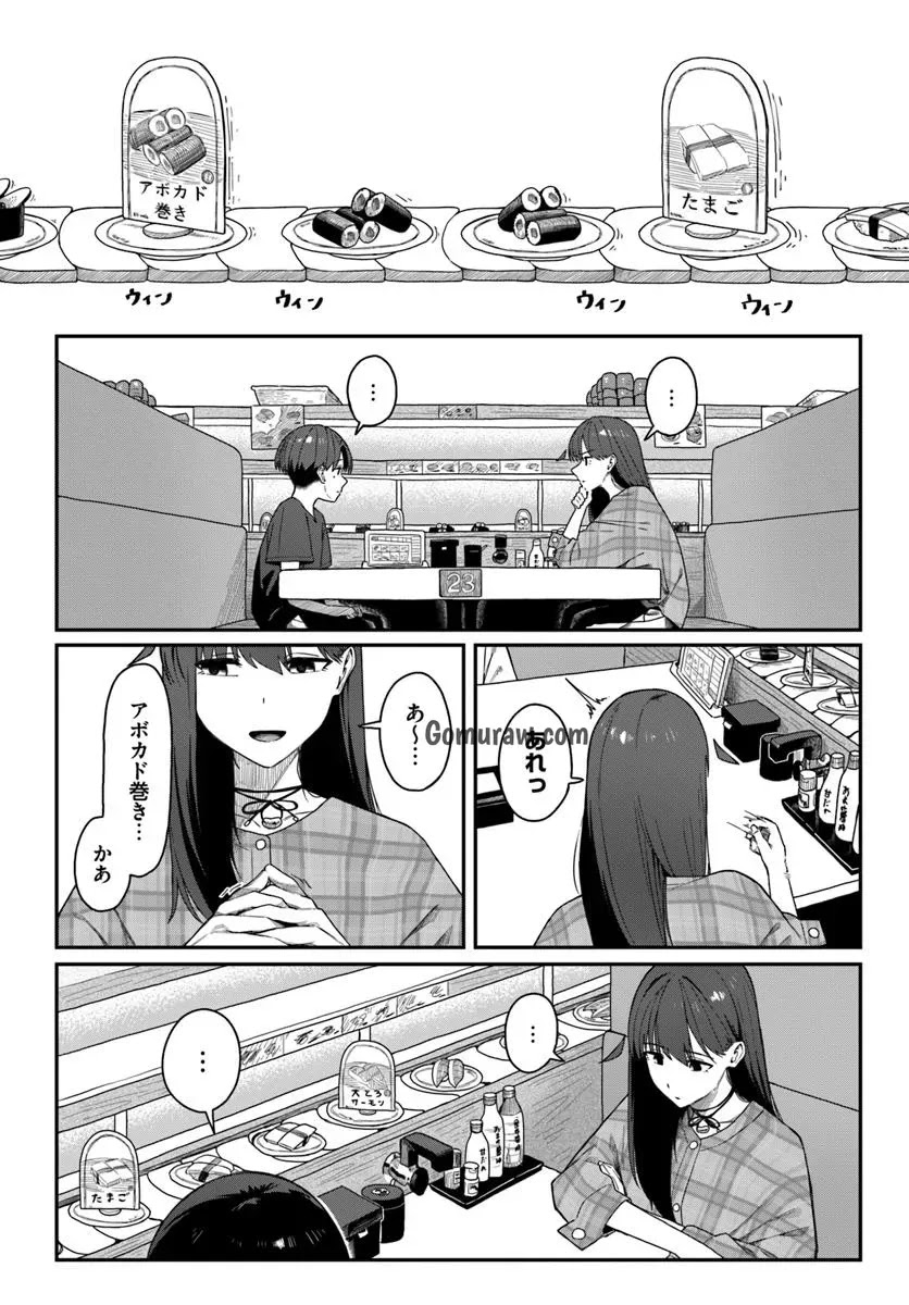 Daunaa-kei Oneesan ni Mainichi Kasu no Uso wo Nagashikomareru Hanashi Chapter 13 12ページ