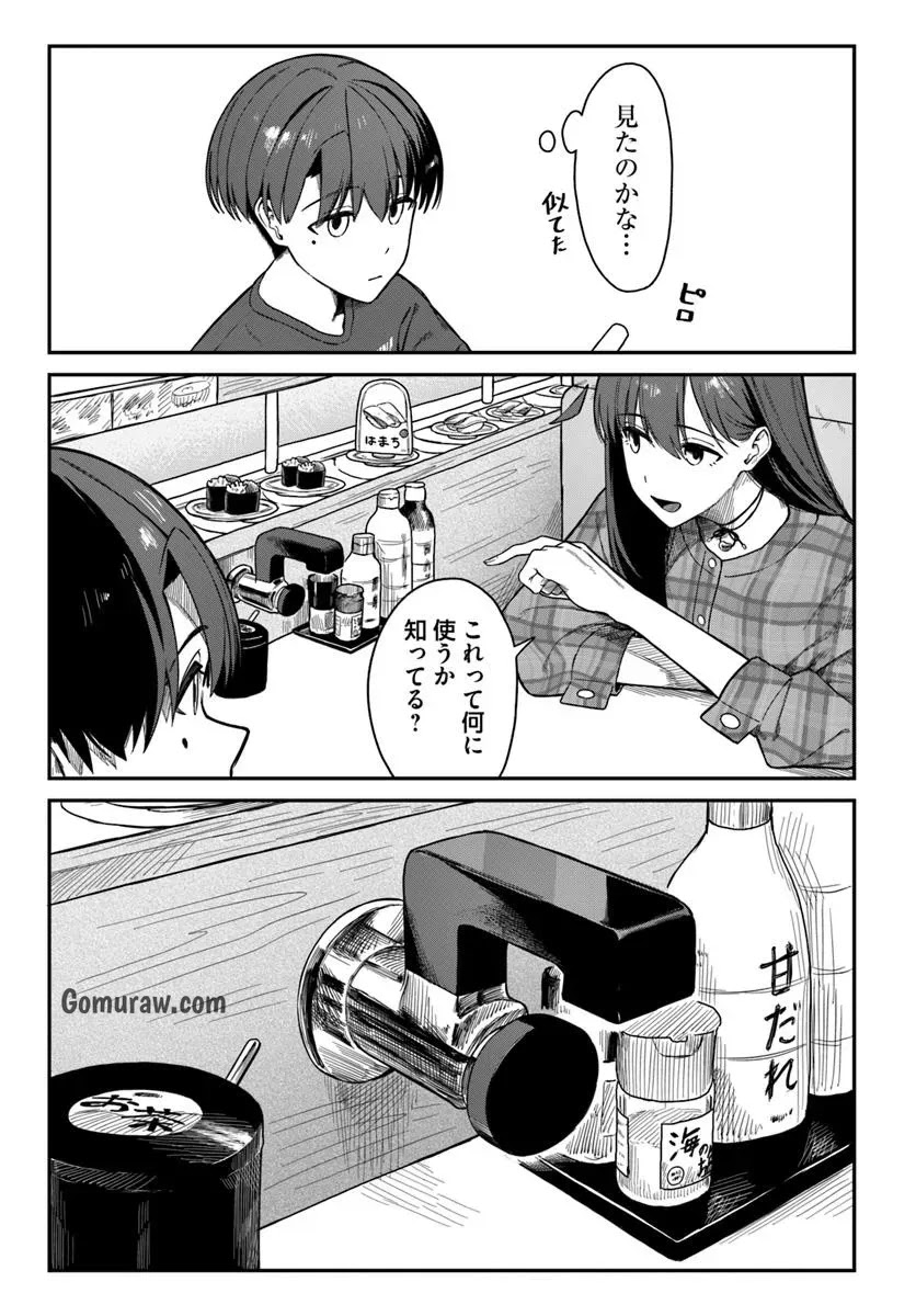 Daunaa-kei Oneesan ni Mainichi Kasu no Uso wo Nagashikomareru Hanashi Chapter 13 13ページ