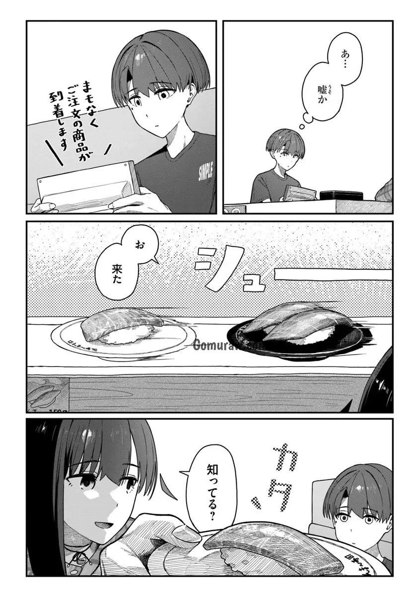Daunaa-kei Oneesan ni Mainichi Kasu no Uso wo Nagashikomareru Hanashi Chapter 13 16ページ