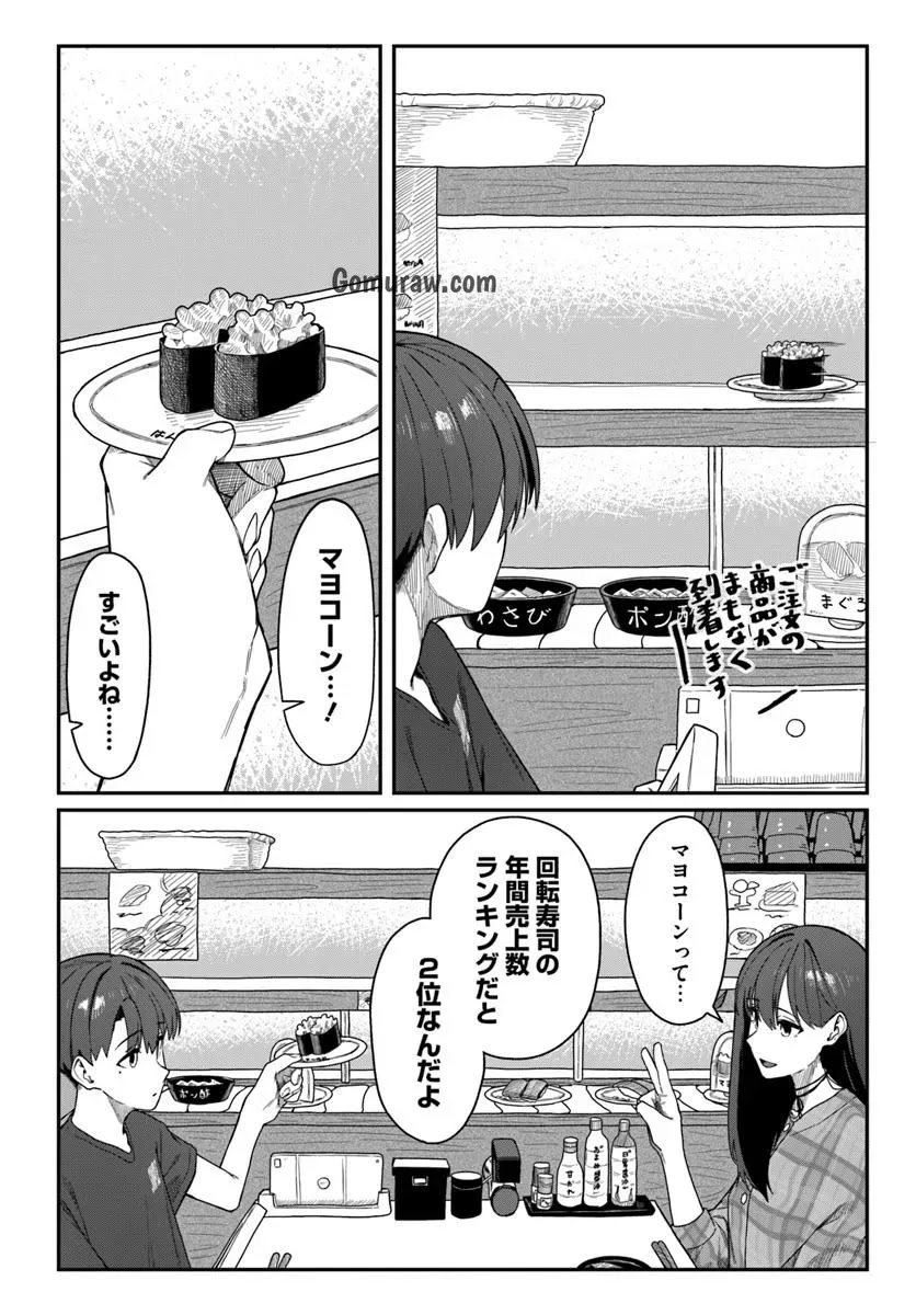 Daunaa-kei Oneesan ni Mainichi Kasu no Uso wo Nagashikomareru Hanashi Chapter 13 18ページ