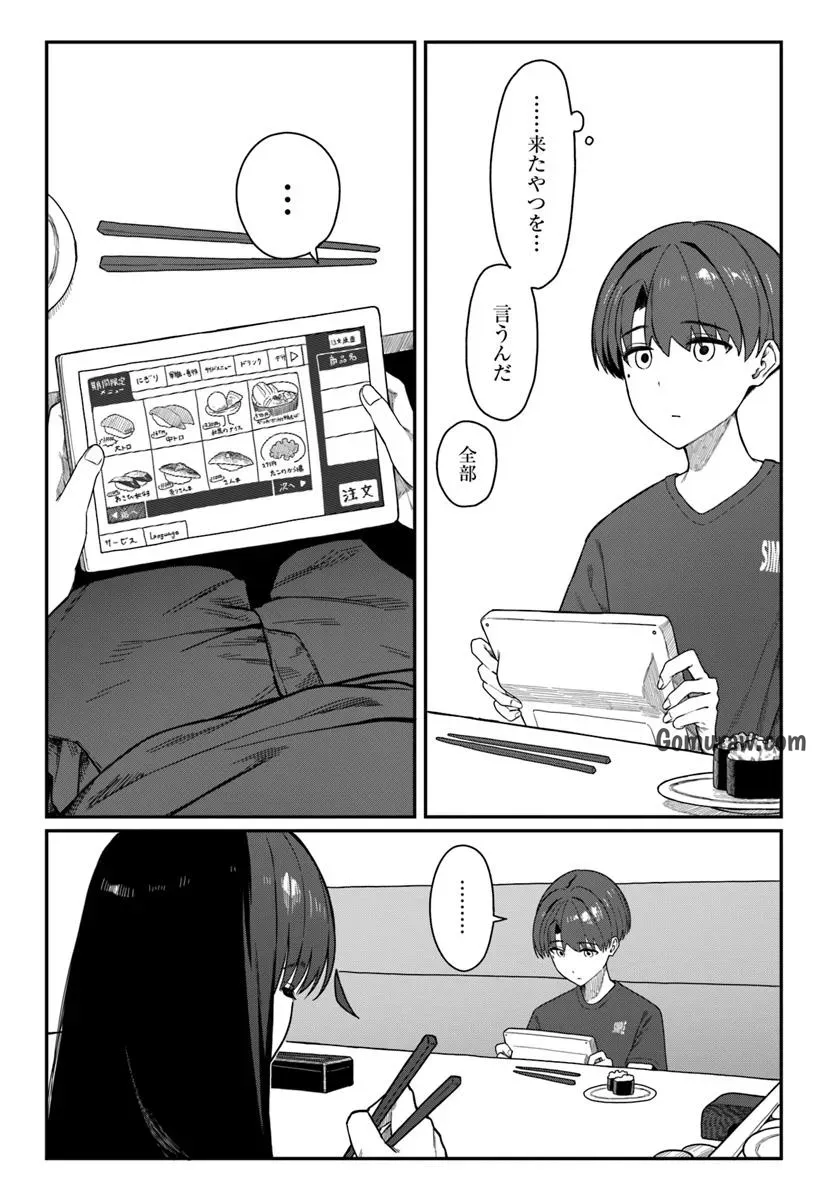Daunaa-kei Oneesan ni Mainichi Kasu no Uso wo Nagashikomareru Hanashi Chapter 13 19ページ