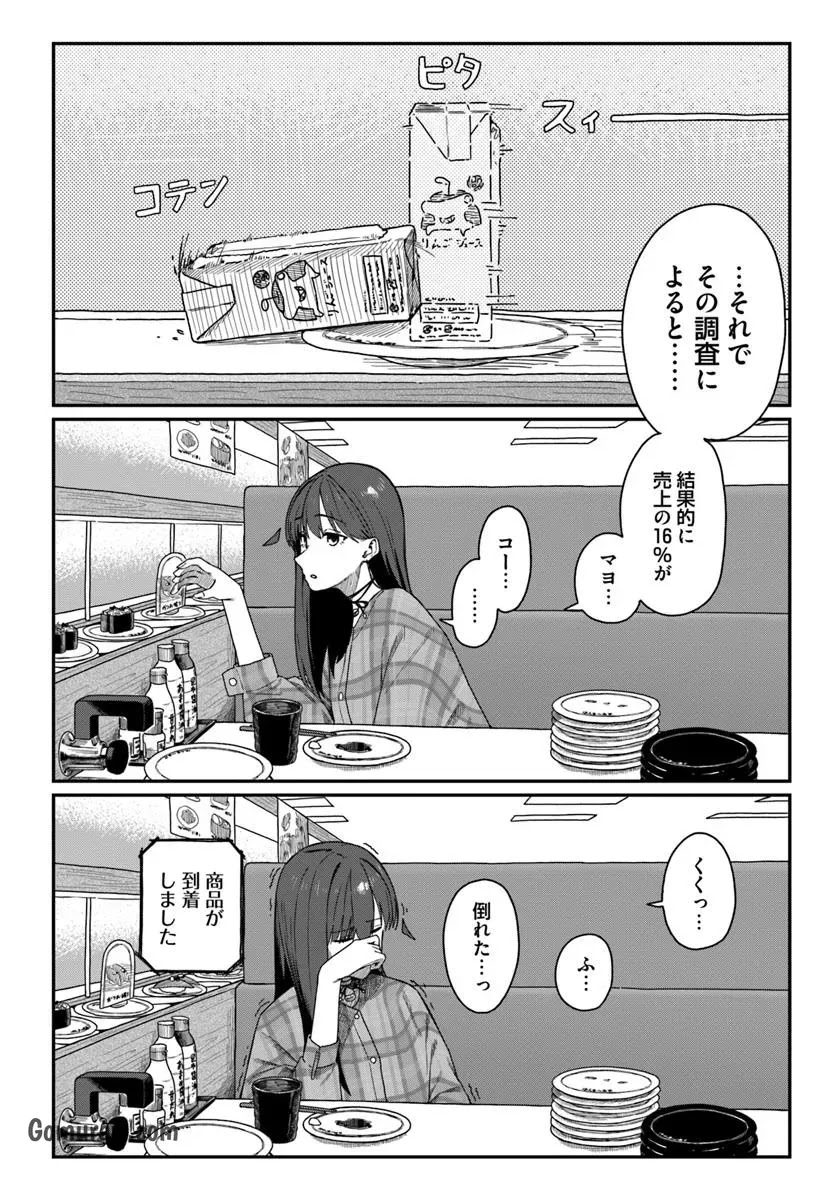 Daunaa-kei Oneesan ni Mainichi Kasu no Uso wo Nagashikomareru Hanashi Chapter 13 22ページ