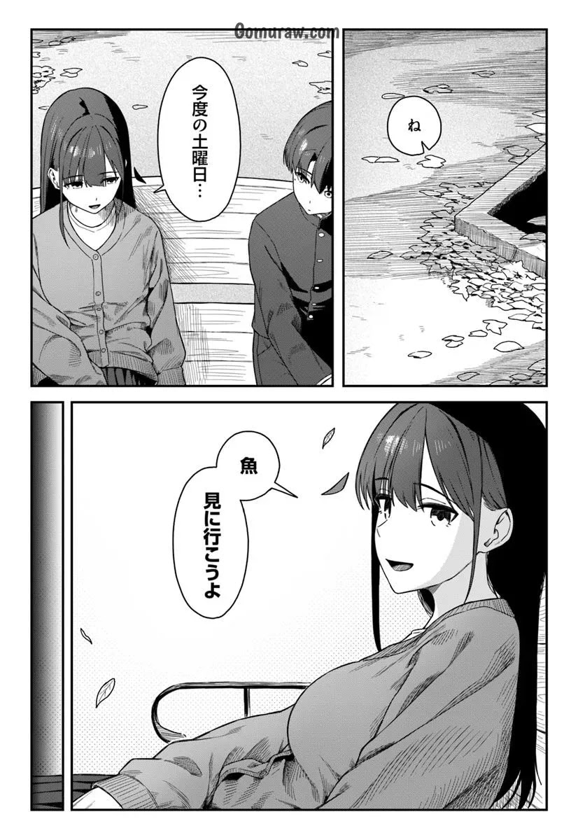 Daunaa-kei Oneesan ni Mainichi Kasu no Uso wo Nagashikomareru Hanashi Chapter 13 5ページ