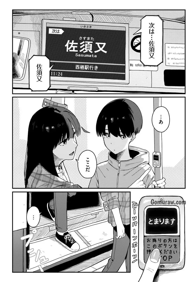 Daunaa-kei Oneesan ni Mainichi Kasu no Uso wo Nagashikomareru Hanashi Chapter 13 6ページ