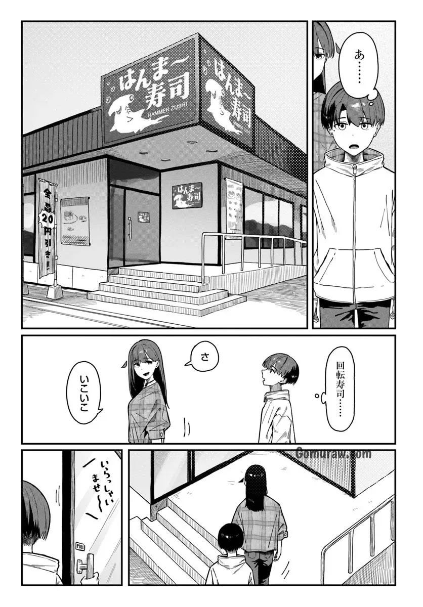 Daunaa-kei Oneesan ni Mainichi Kasu no Uso wo Nagashikomareru Hanashi Chapter 13 7ページ