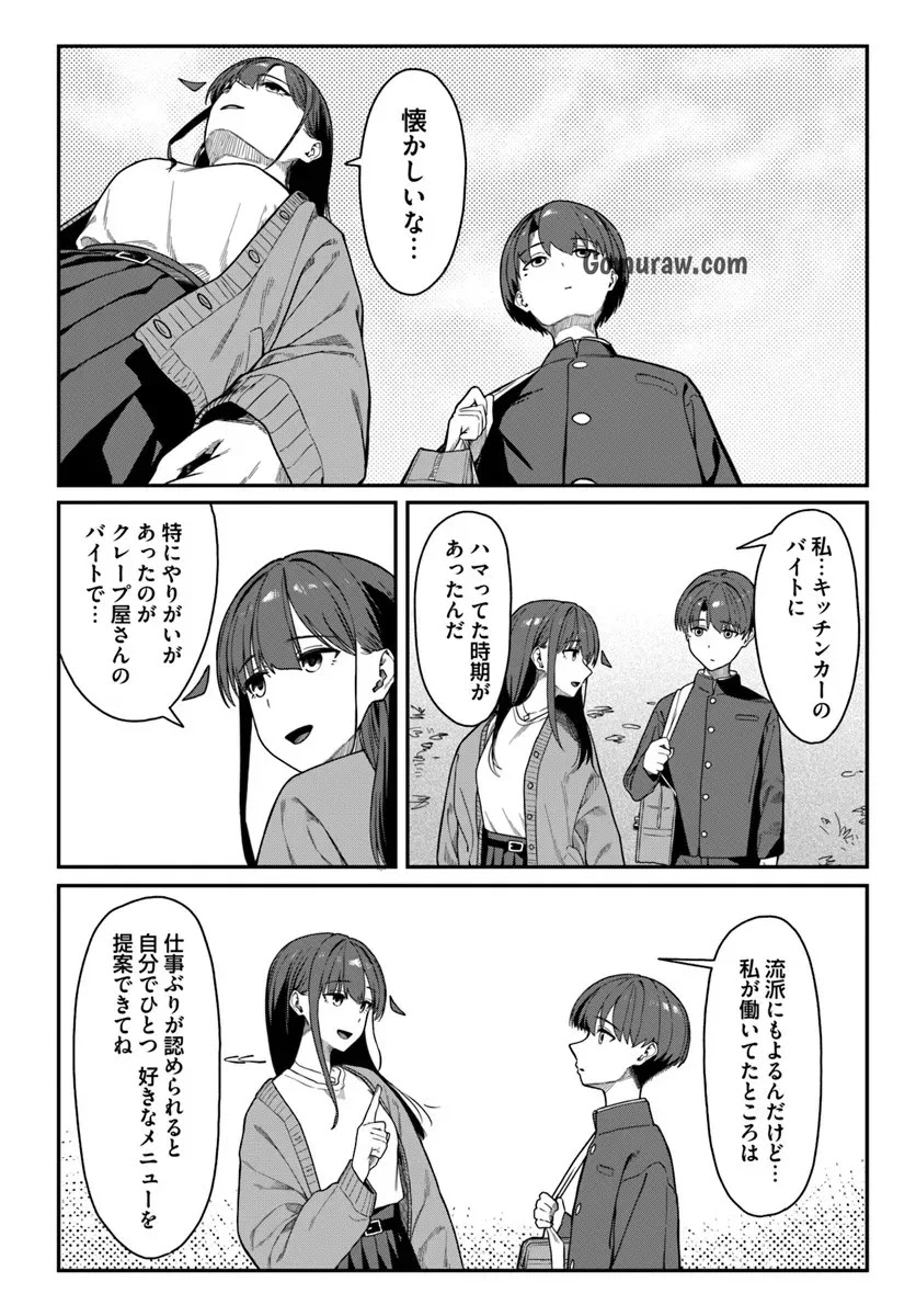 Daunaa-kei Oneesan ni Mainichi Kasu no Uso wo Nagashikomareru Hanashi Chapter 14 12ページ