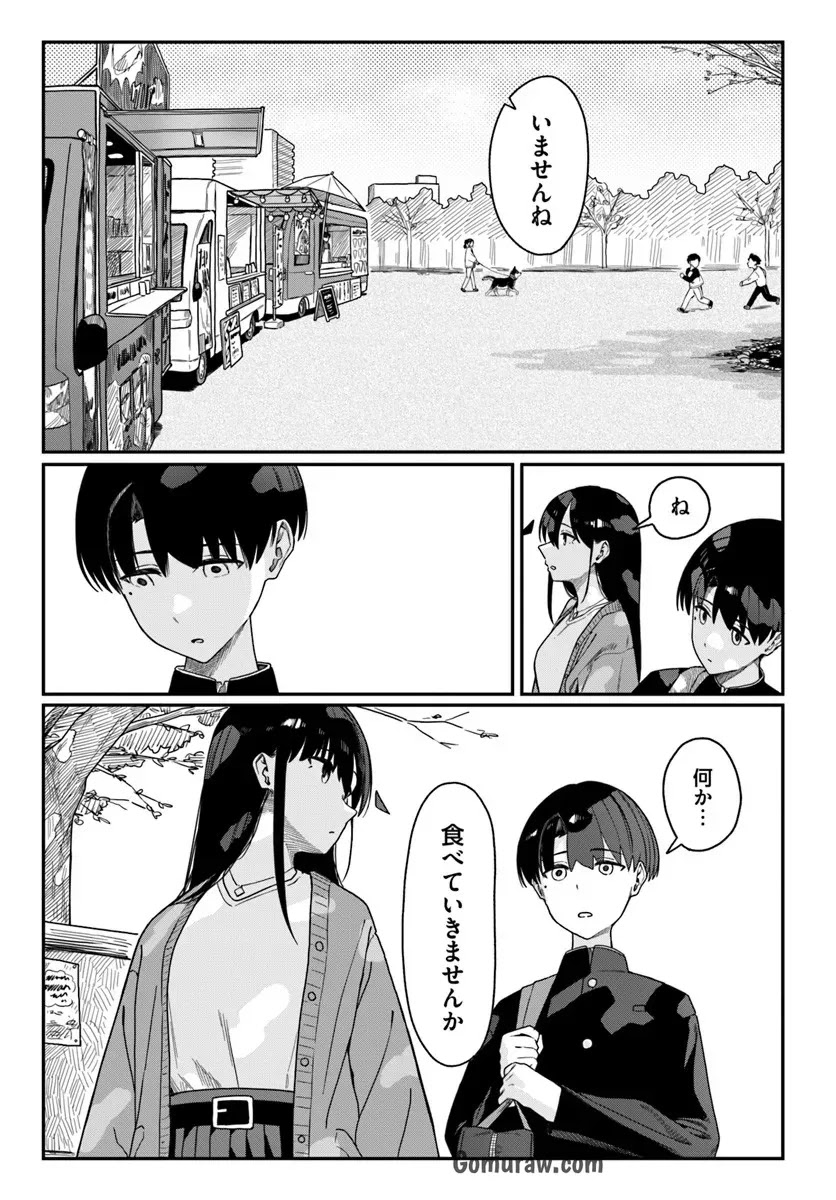 Daunaa-kei Oneesan ni Mainichi Kasu no Uso wo Nagashikomareru Hanashi Chapter 14 15ページ