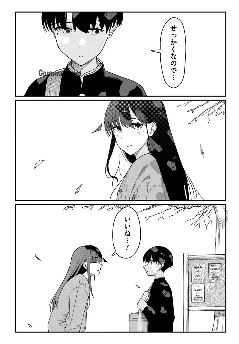 Daunaa-kei Oneesan ni Mainichi Kasu no Uso wo Nagashikomareru Hanashi Chapter 14 16ページ