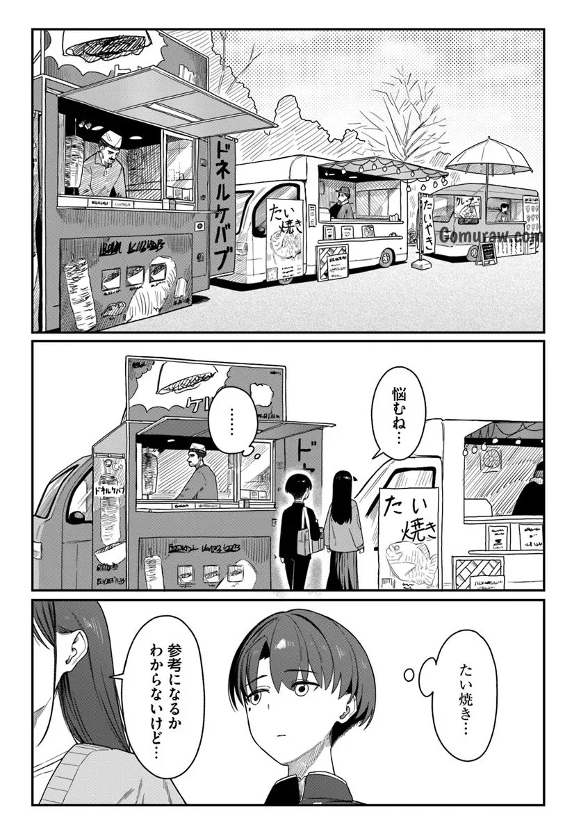 Daunaa-kei Oneesan ni Mainichi Kasu no Uso wo Nagashikomareru Hanashi Chapter 14 17ページ