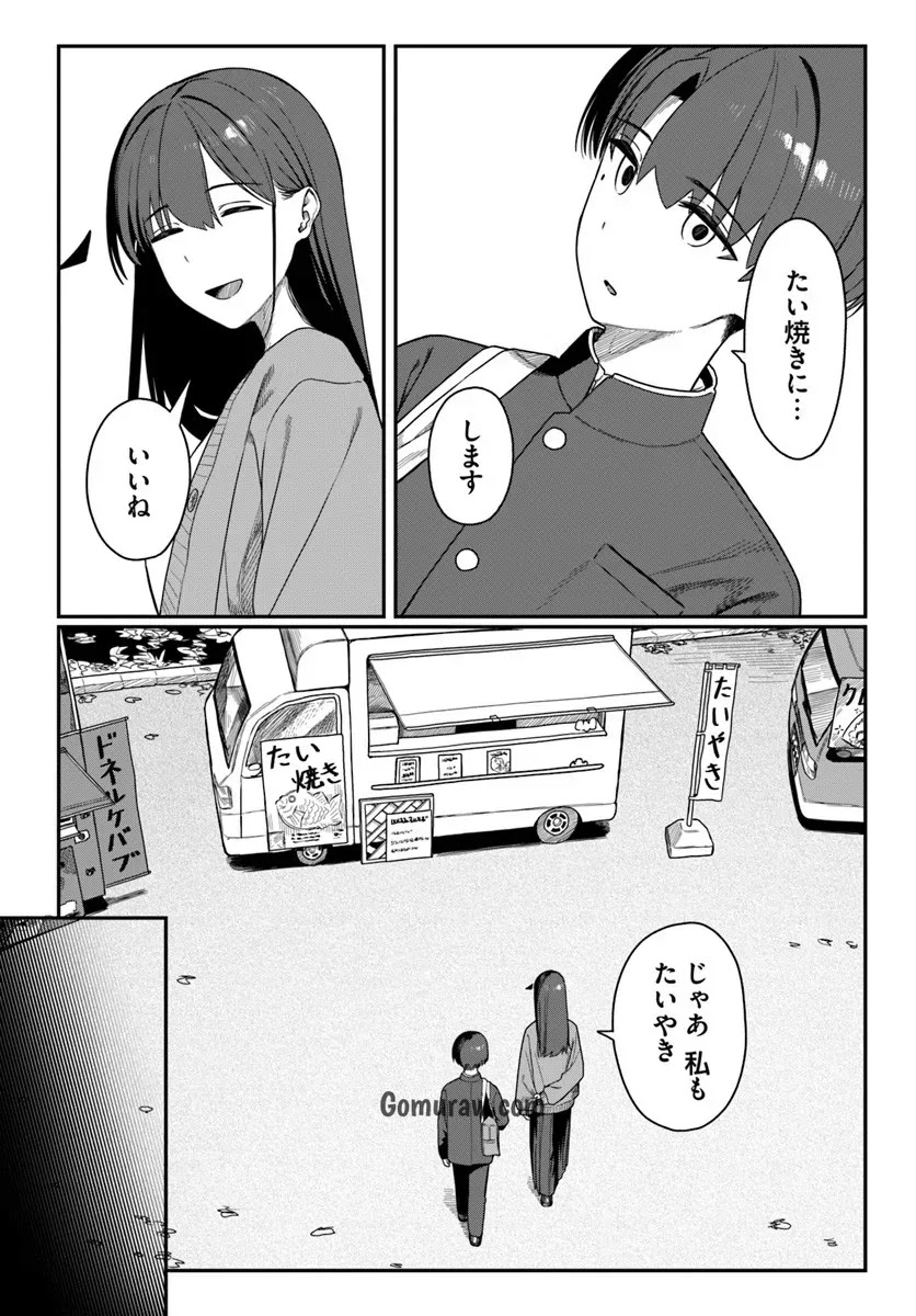 Daunaa-kei Oneesan ni Mainichi Kasu no Uso wo Nagashikomareru Hanashi Chapter 14 20ページ