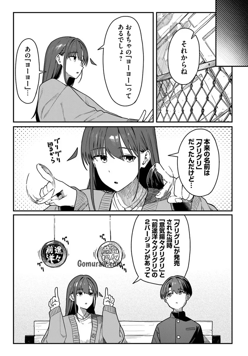 Daunaa-kei Oneesan ni Mainichi Kasu no Uso wo Nagashikomareru Hanashi Chapter 14 3ページ