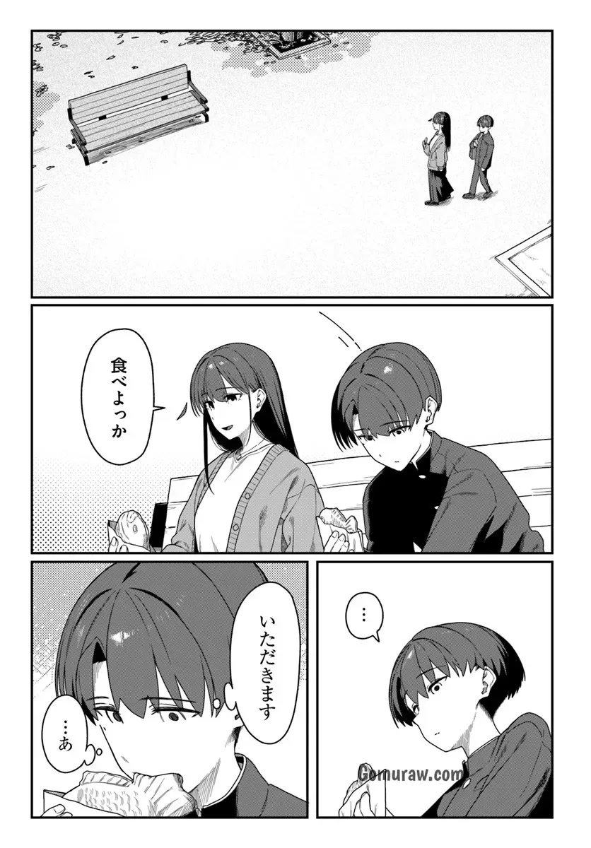 Daunaa-kei Oneesan ni Mainichi Kasu no Uso wo Nagashikomareru Hanashi Chapter 14 21ページ