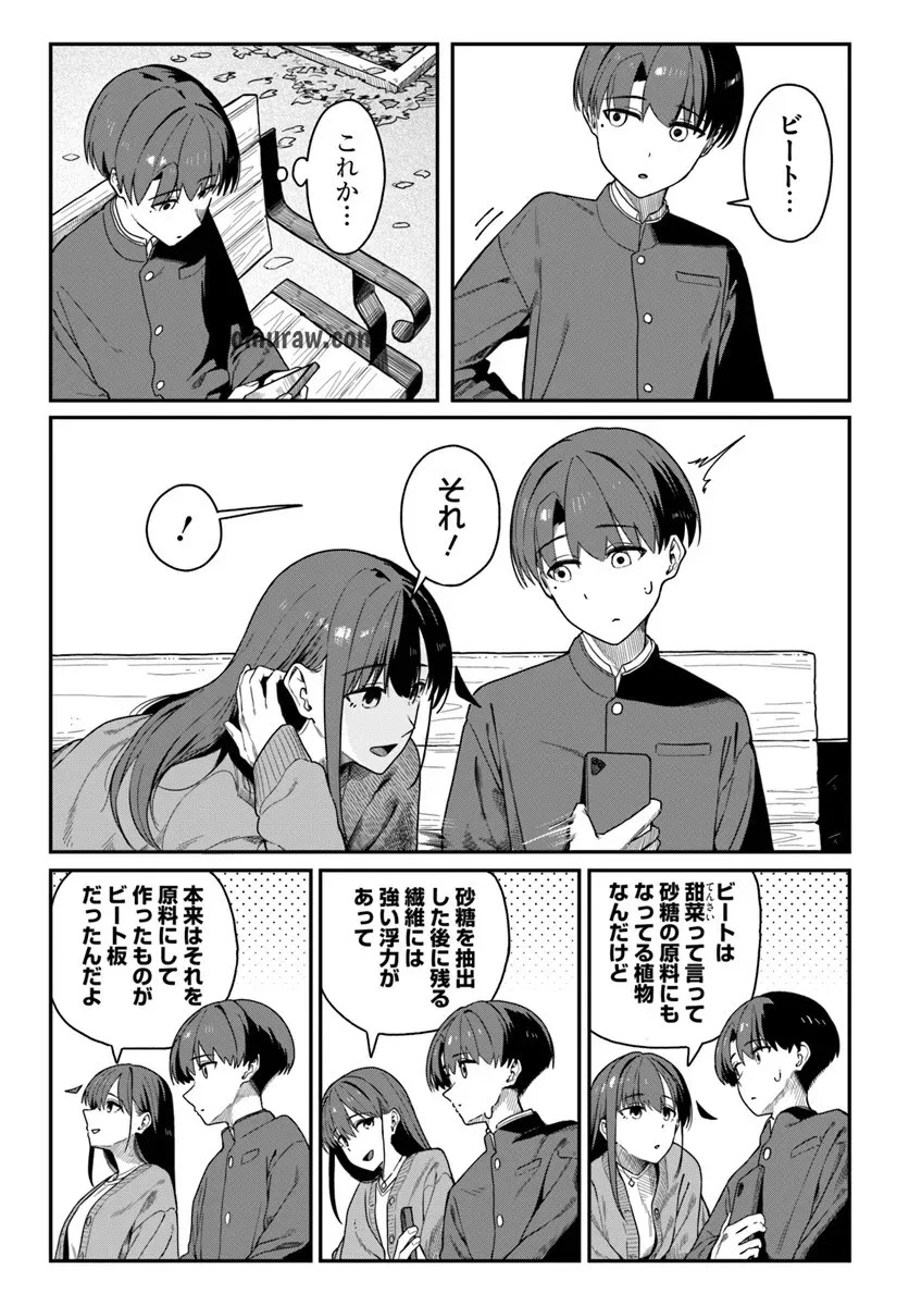 Daunaa-kei Oneesan ni Mainichi Kasu no Uso wo Nagashikomareru Hanashi Chapter 14 5ページ