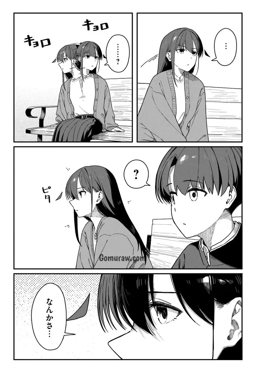 Daunaa-kei Oneesan ni Mainichi Kasu no Uso wo Nagashikomareru Hanashi Chapter 14 7ページ