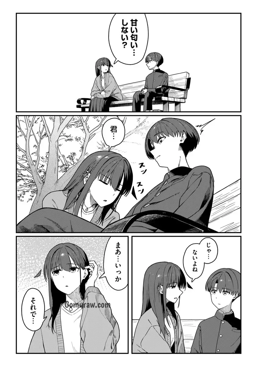 Daunaa-kei Oneesan ni Mainichi Kasu no Uso wo Nagashikomareru Hanashi Chapter 14 8ページ