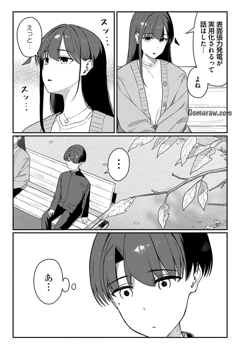 Daunaa-kei Oneesan ni Mainichi Kasu no Uso wo Nagashikomareru Hanashi Chapter 14 9ページ