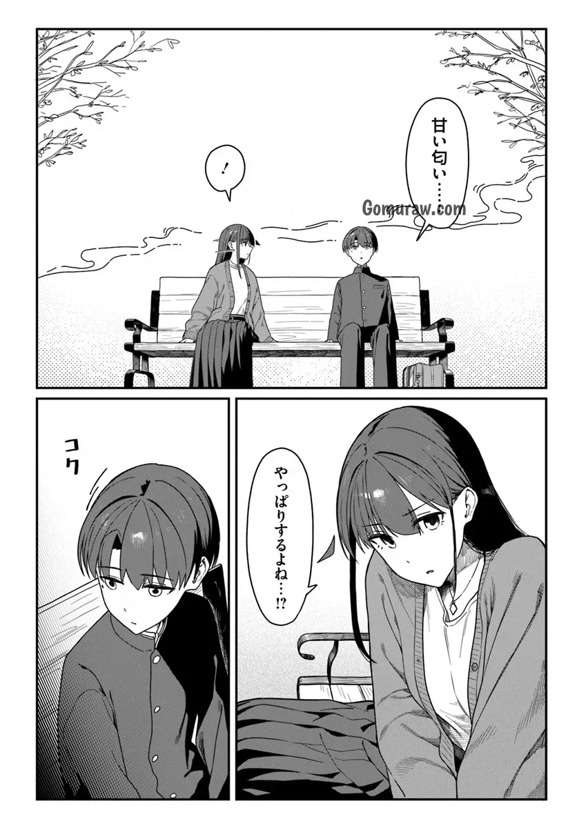 Daunaa-kei Oneesan ni Mainichi Kasu no Uso wo Nagashikomareru Hanashi Chapter 14 10ページ