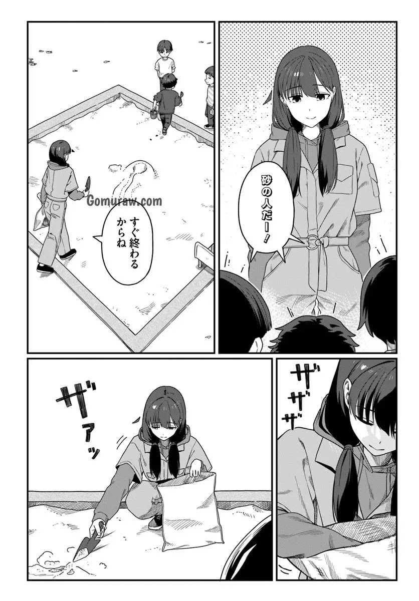 Daunaa-kei Oneesan ni Mainichi Kasu no Uso wo Nagashikomareru Hanashi Chapter 15 2ページ