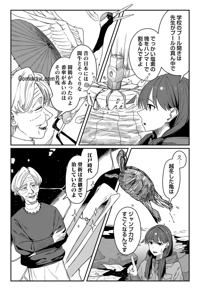 Daunaa-kei Oneesan ni Mainichi Kasu no Uso wo Nagashikomareru Hanashi Chapter 15 11ページ