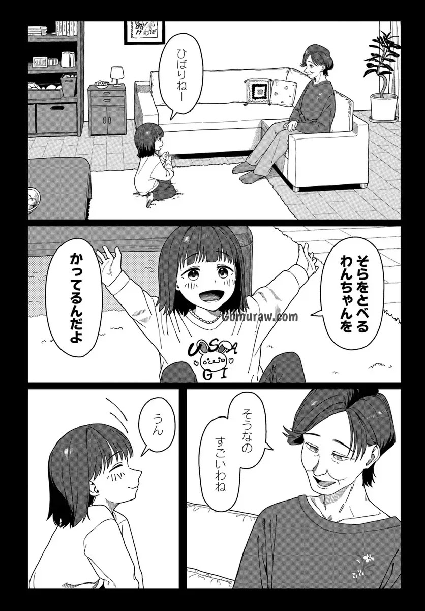 Daunaa-kei Oneesan ni Mainichi Kasu no Uso wo Nagashikomareru Hanashi Chapter 15 16ページ
