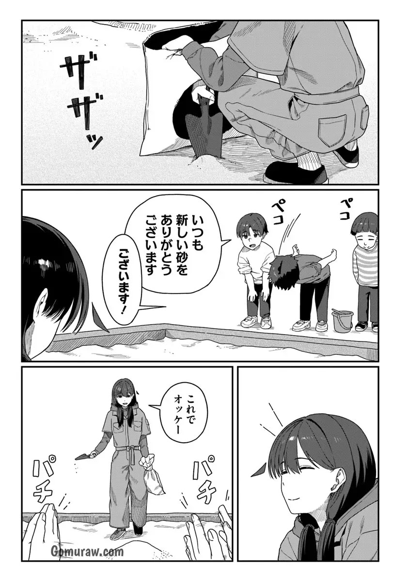Daunaa-kei Oneesan ni Mainichi Kasu no Uso wo Nagashikomareru Hanashi Chapter 15 3ページ