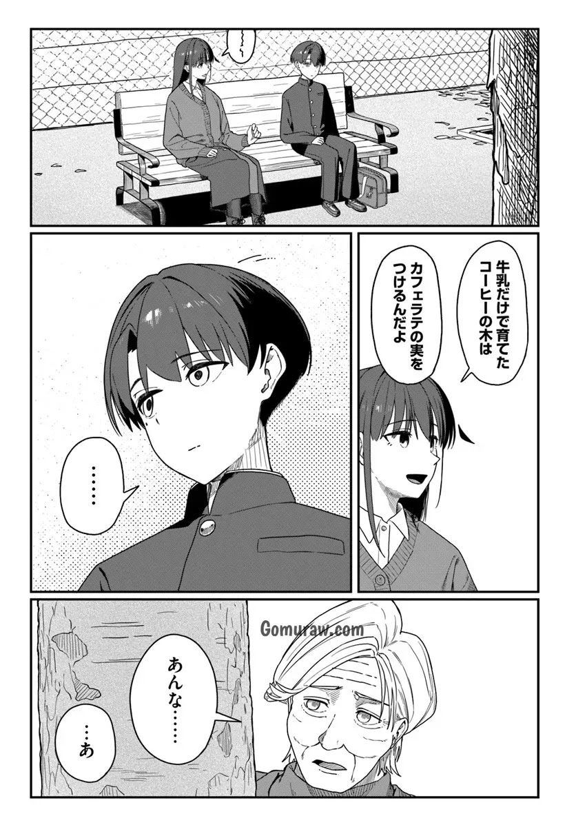 Daunaa-kei Oneesan ni Mainichi Kasu no Uso wo Nagashikomareru Hanashi Chapter 15 21ページ