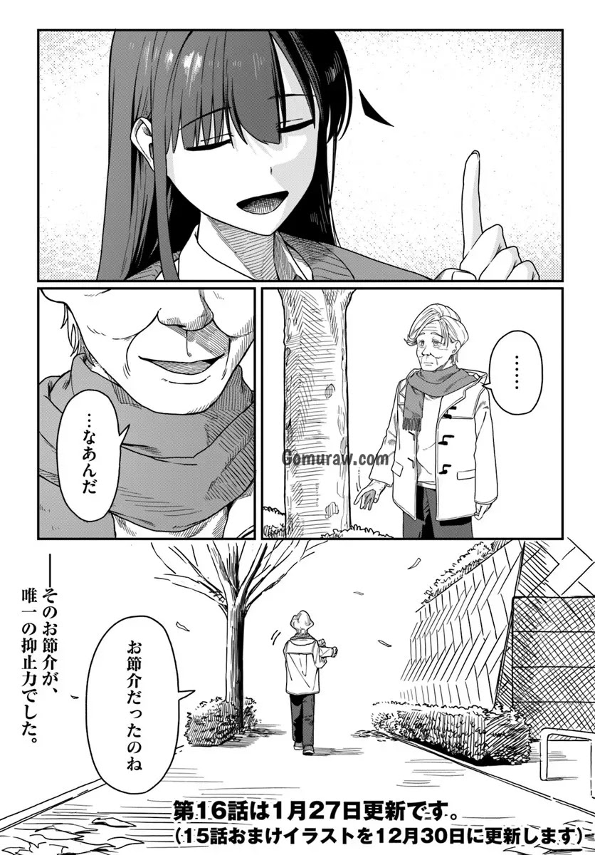 Daunaa-kei Oneesan ni Mainichi Kasu no Uso wo Nagashikomareru Hanashi Chapter 15 22ページ