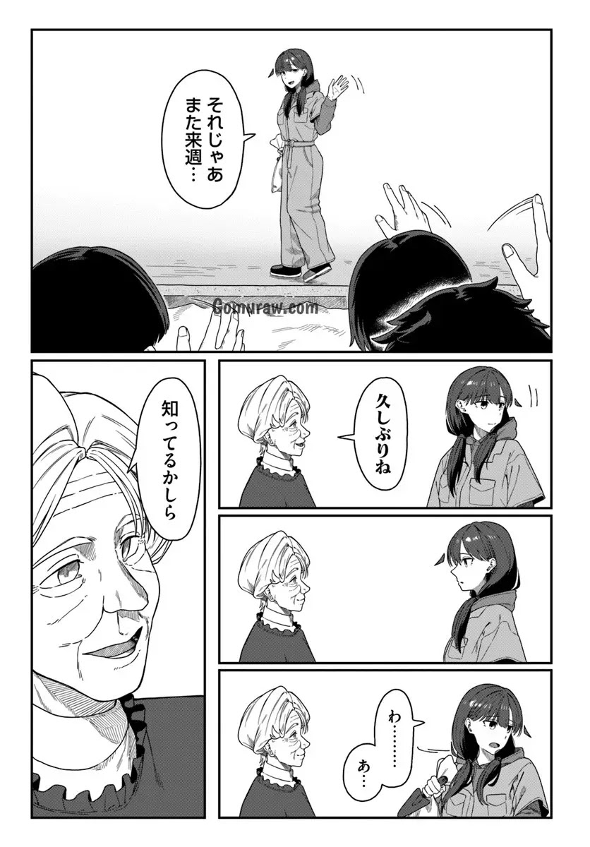 Daunaa-kei Oneesan ni Mainichi Kasu no Uso wo Nagashikomareru Hanashi Chapter 15 5ページ