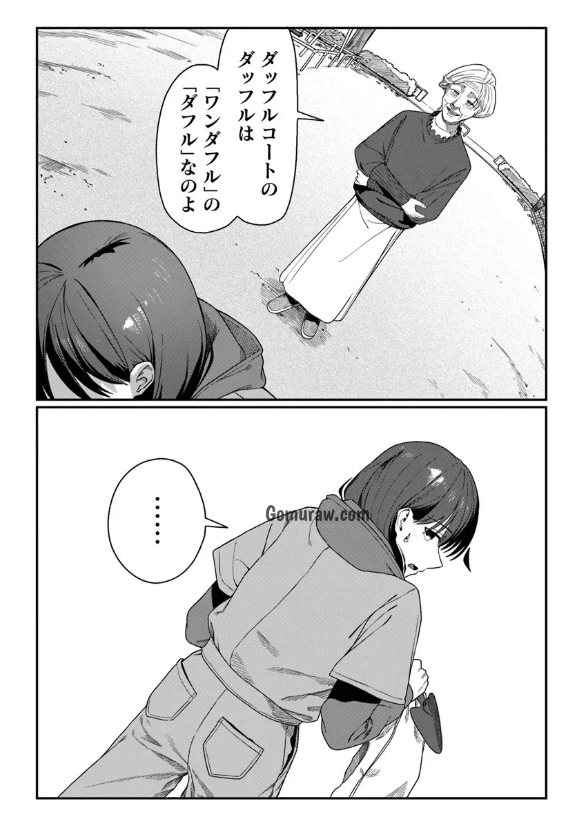 Daunaa-kei Oneesan ni Mainichi Kasu no Uso wo Nagashikomareru Hanashi Chapter 15 6ページ