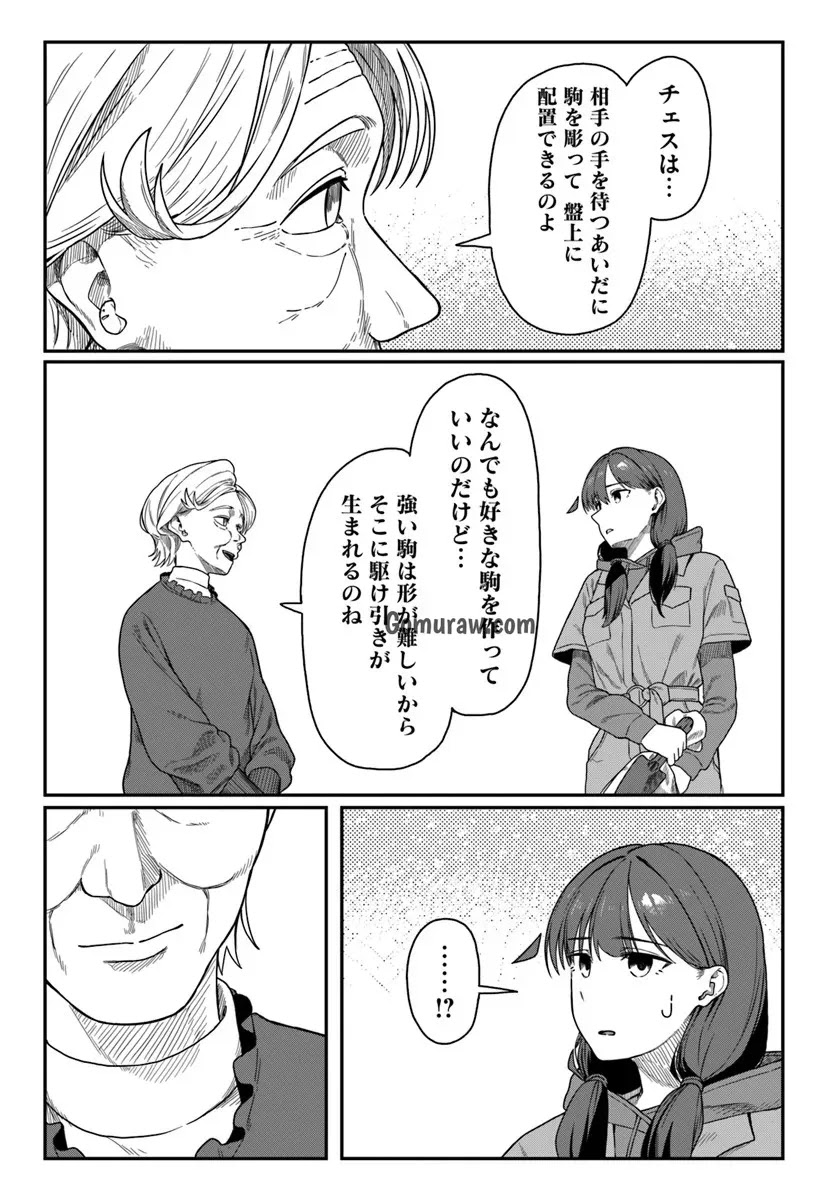 Daunaa-kei Oneesan ni Mainichi Kasu no Uso wo Nagashikomareru Hanashi Chapter 15 7ページ