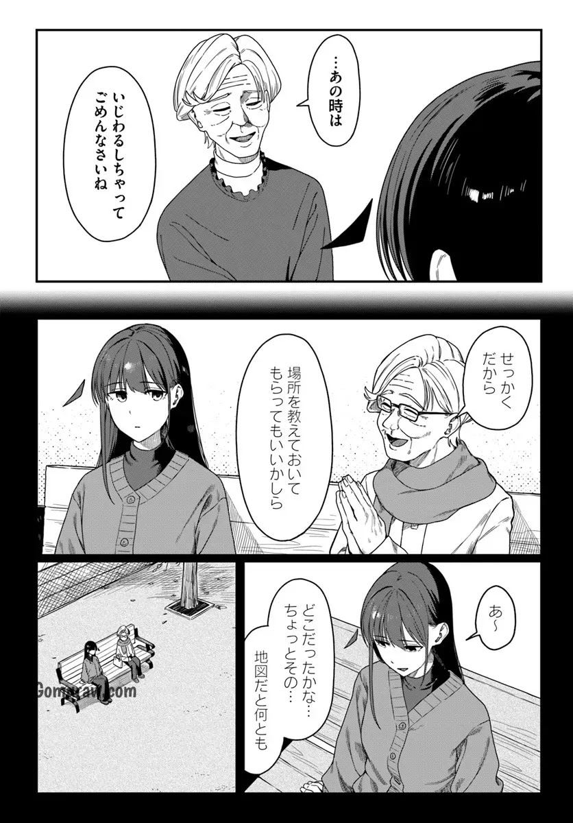 Daunaa-kei Oneesan ni Mainichi Kasu no Uso wo Nagashikomareru Hanashi Chapter 15 8ページ