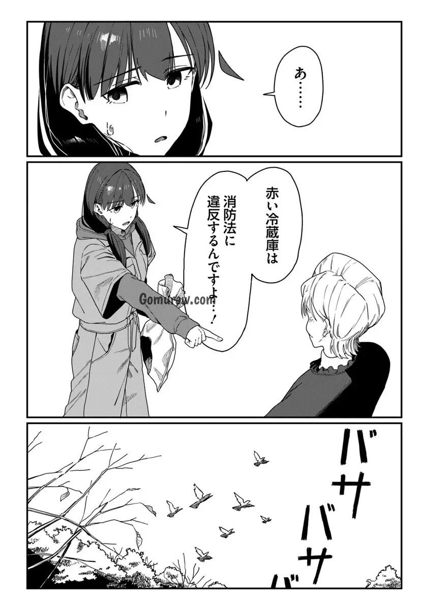 Daunaa-kei Oneesan ni Mainichi Kasu no Uso wo Nagashikomareru Hanashi Chapter 15 10ページ