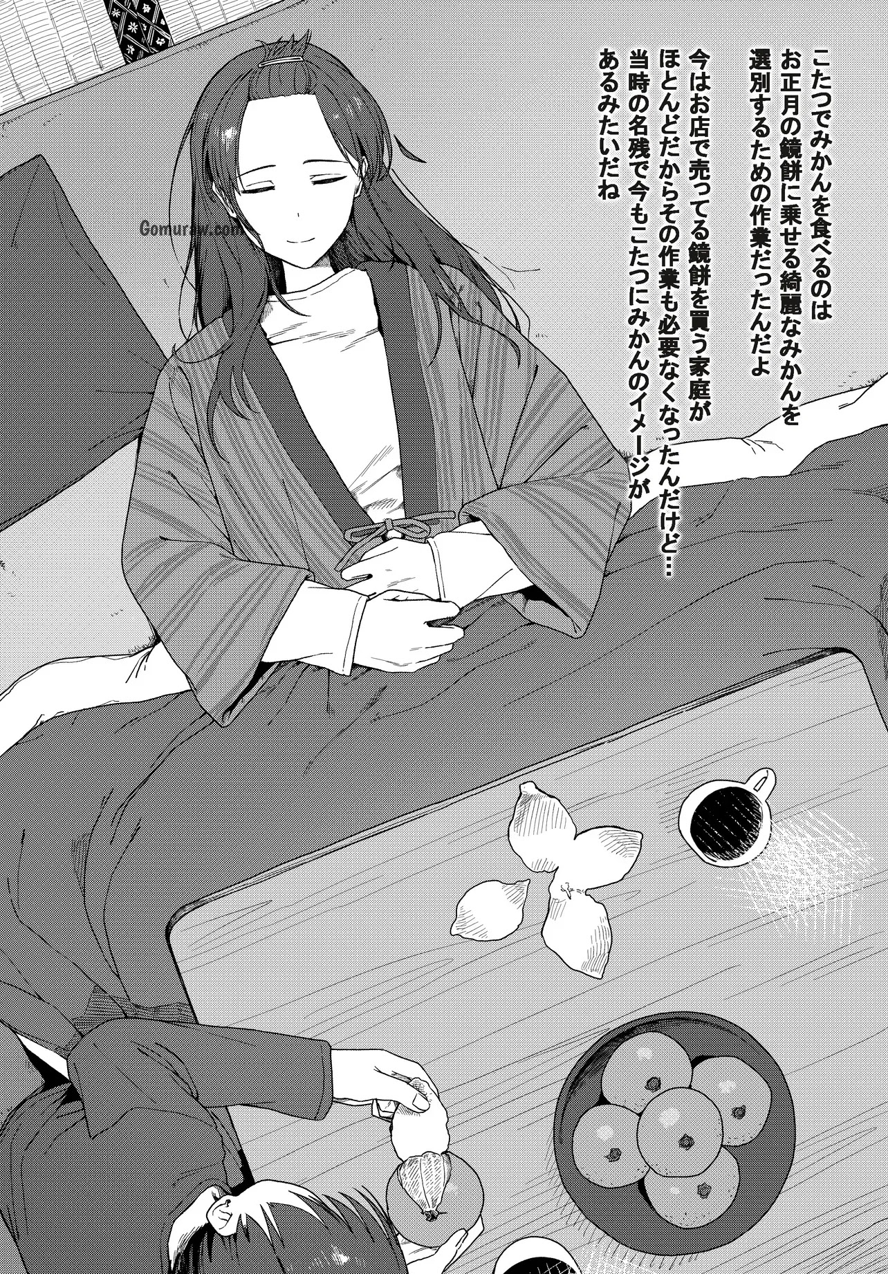 Daunaa-kei Oneesan ni Mainichi Kasu no Uso wo Nagashikomareru Hanashi Chapter 15.5 1ページ