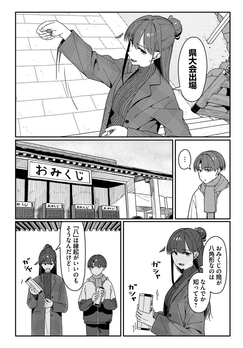 Daunaa-kei Oneesan ni Mainichi Kasu no Uso wo Nagashikomareru Hanashi Chapter 16 12ページ